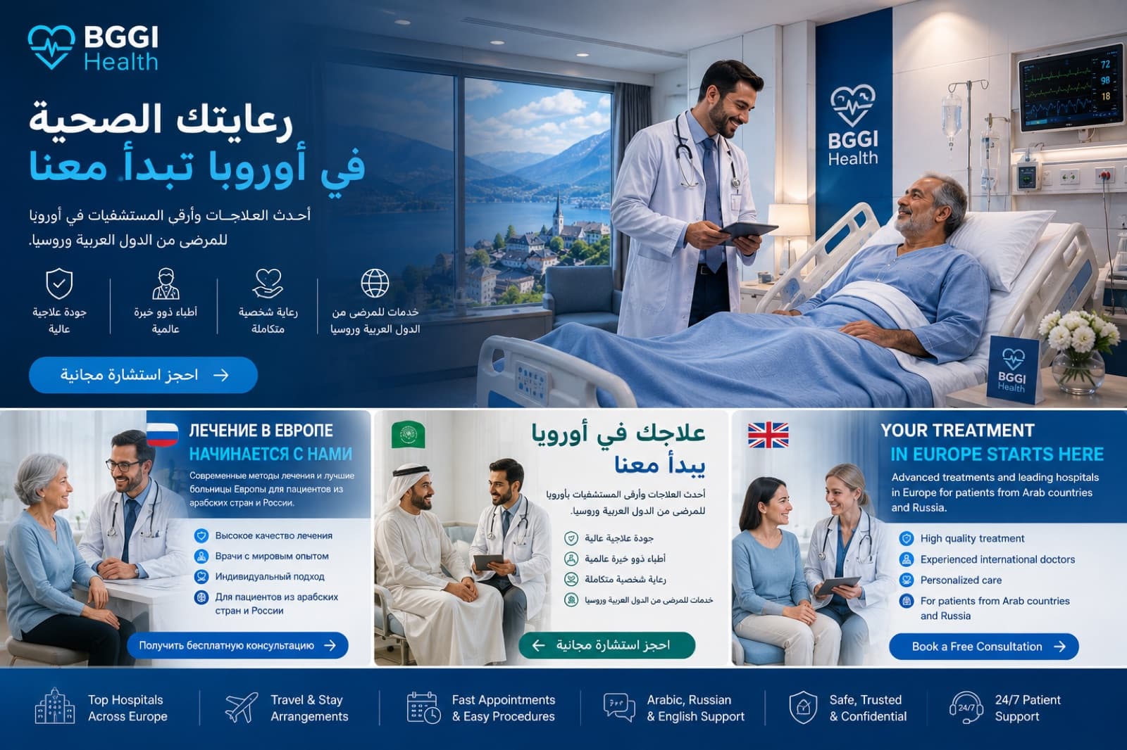 Mehrsprachige Übersicht von BGGI Health mit Bildmotiven und Kurztexten auf Arabisch, Russisch und Englisch